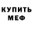 АМФЕТАМИН 98% A1maz1k