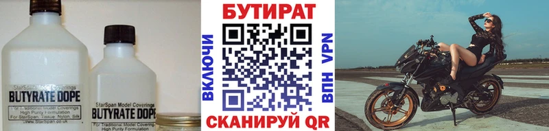 даркнет сайт  Починок  Бутират BDO 33% 