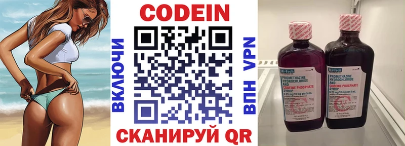 mega маркетплейс  Починок  Кодеиновый сироп Lean Purple Drank 