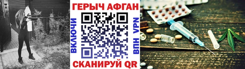 ГЕРОИН герыч  блэк спрут как зайти  Починок  даркнет сайт 