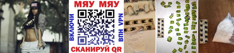 МЕФ кристаллы Починок