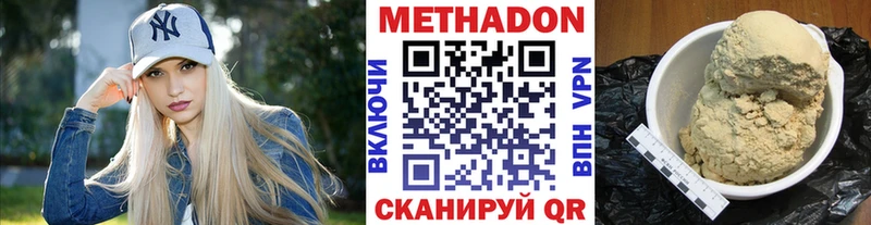 где найти наркотики  Починок  ОМГ ОМГ зеркало  МЕТАДОН methadone 