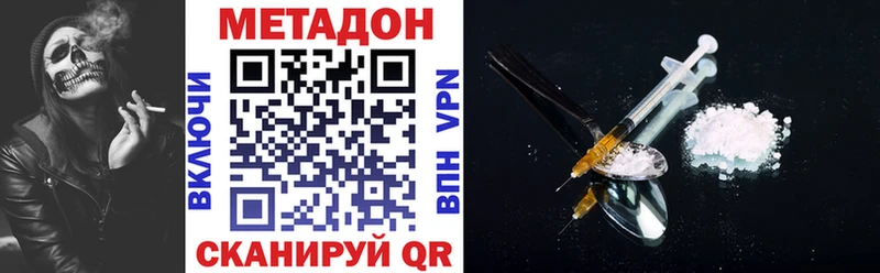 Метадон кристалл Починок