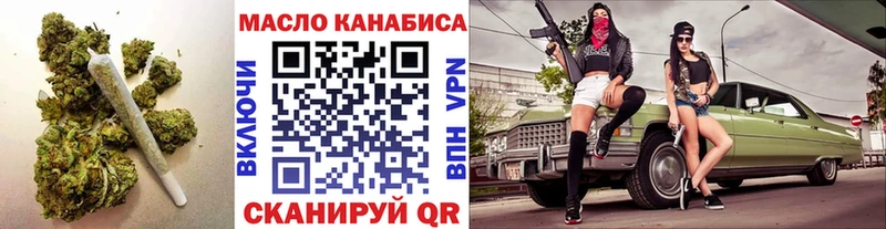 ТГК THC oil Починок